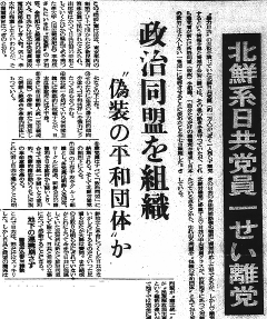 時事新報1955-08-8